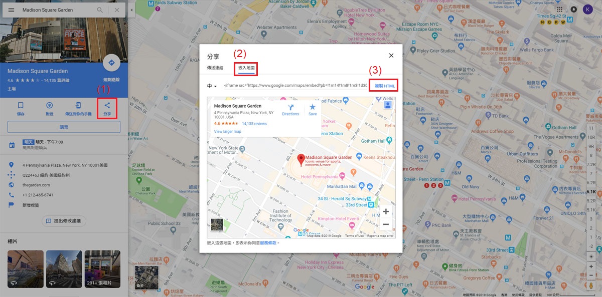 How to get the embed map from Google Map?